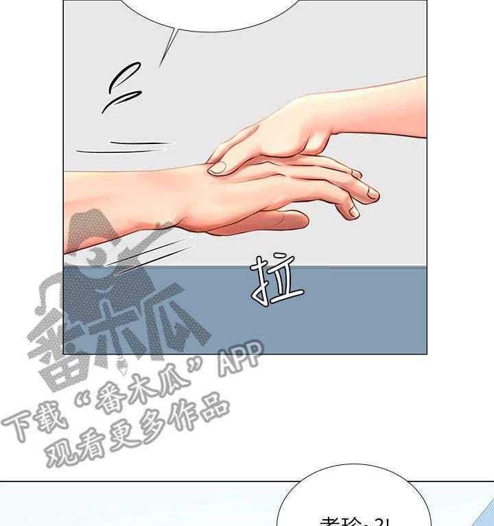 《课后会》第35话 35_选择 第38页