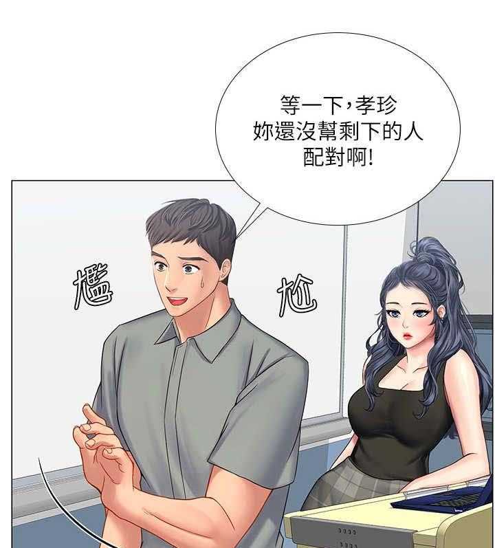 《课后会》第35话 35_选择 第40页