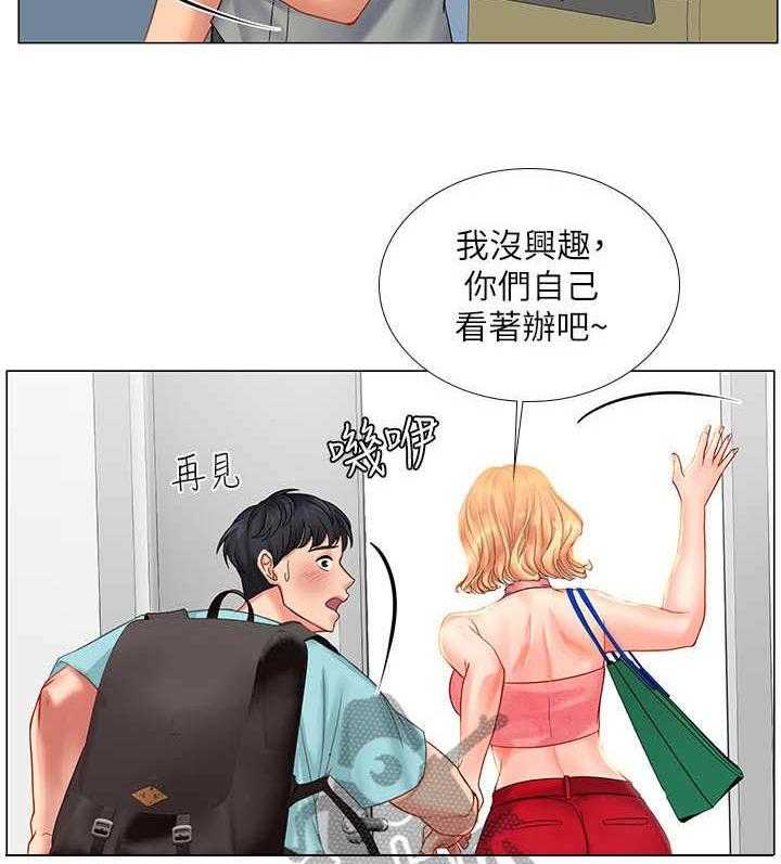 《课后会》第35话 35_选择 第41页