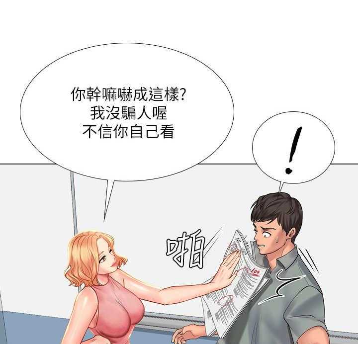 《课后会》第35话 35_选择 第4页