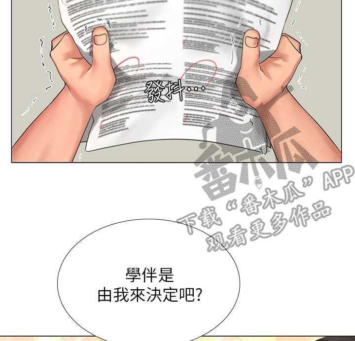 《课后会》第35话 35_选择 第6页