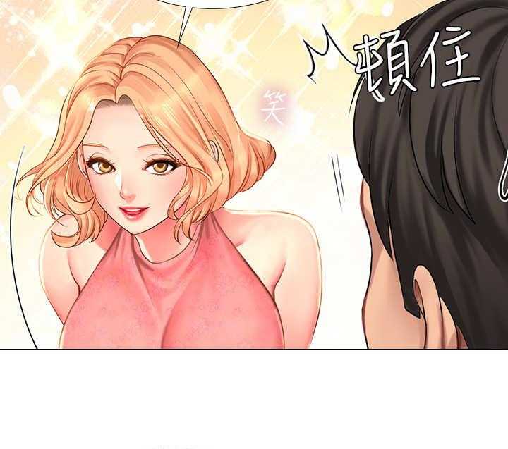 《课后会》第35话 35_选择 第7页