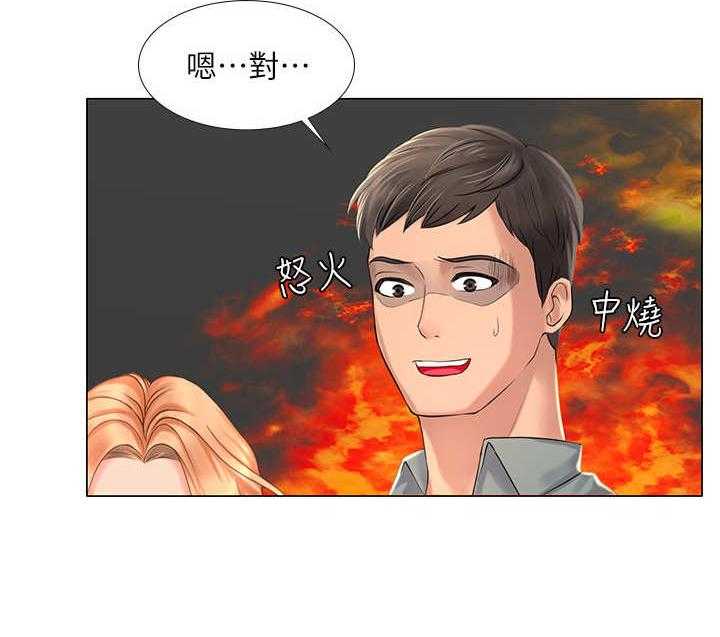 《课后会》第35话 35_选择 第8页