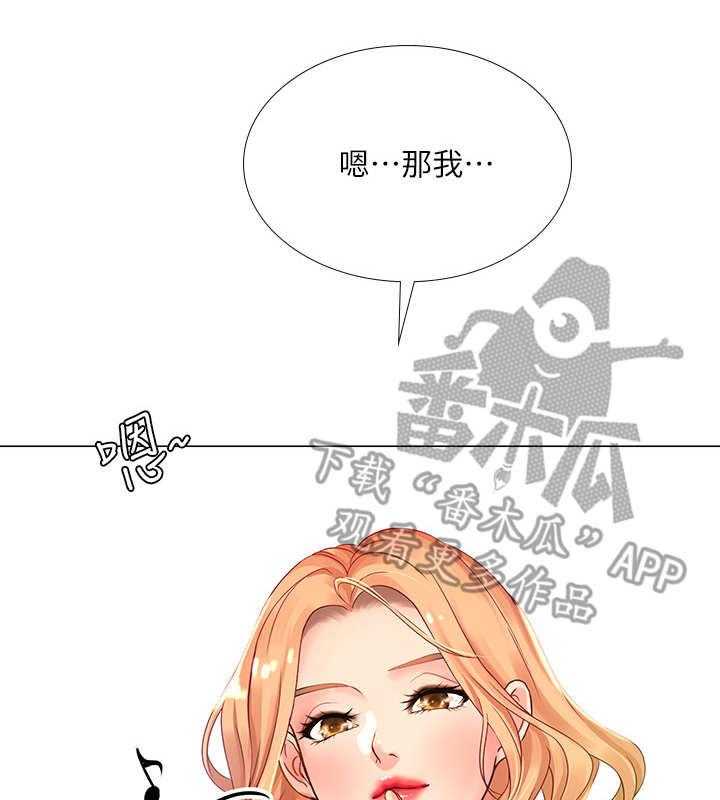 《课后会》第35话 35_选择 第9页