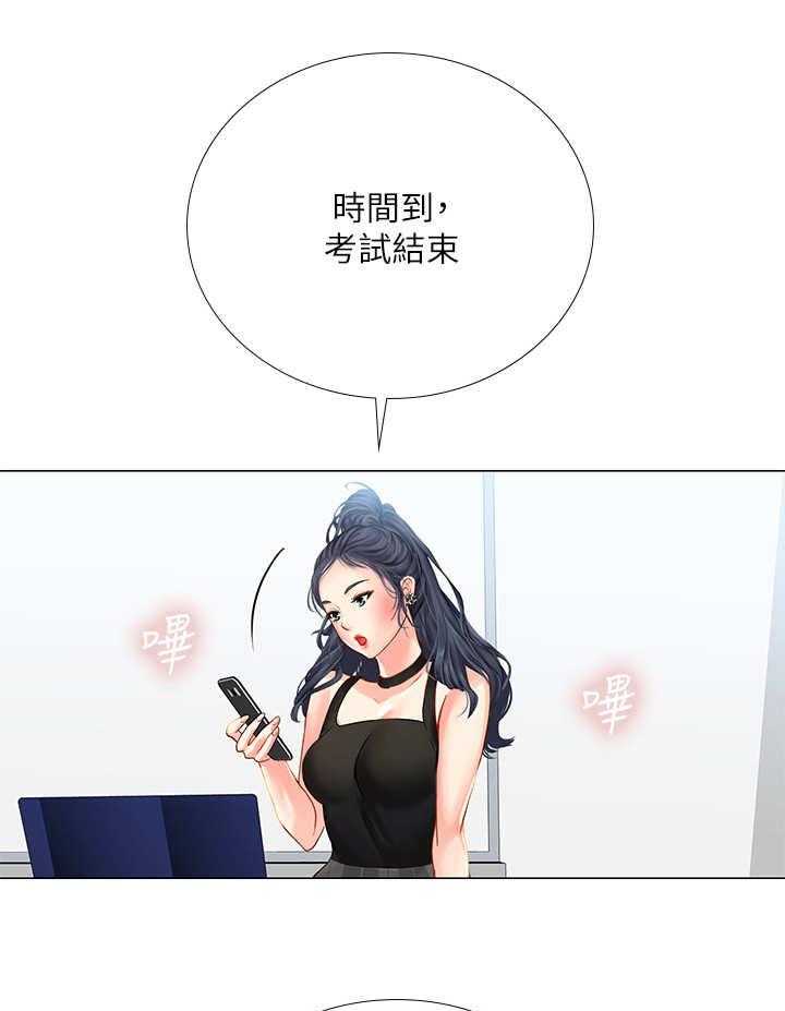 《课后会》第34话 34_满分 第15页
