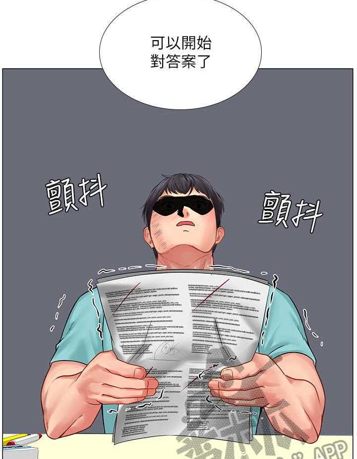 《课后会》第34话 34_满分 第16页