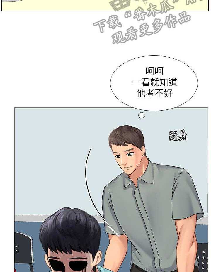 《课后会》第34话 34_满分 第17页