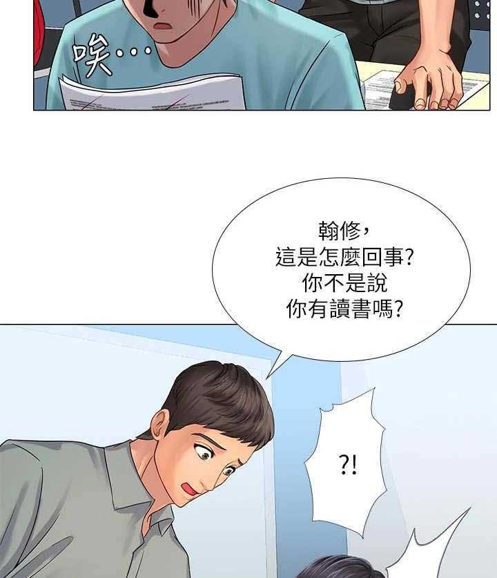 《课后会》第34话 34_满分 第18页