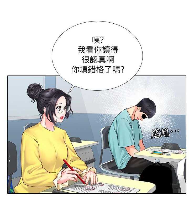 《课后会》第34话 34_满分 第21页
