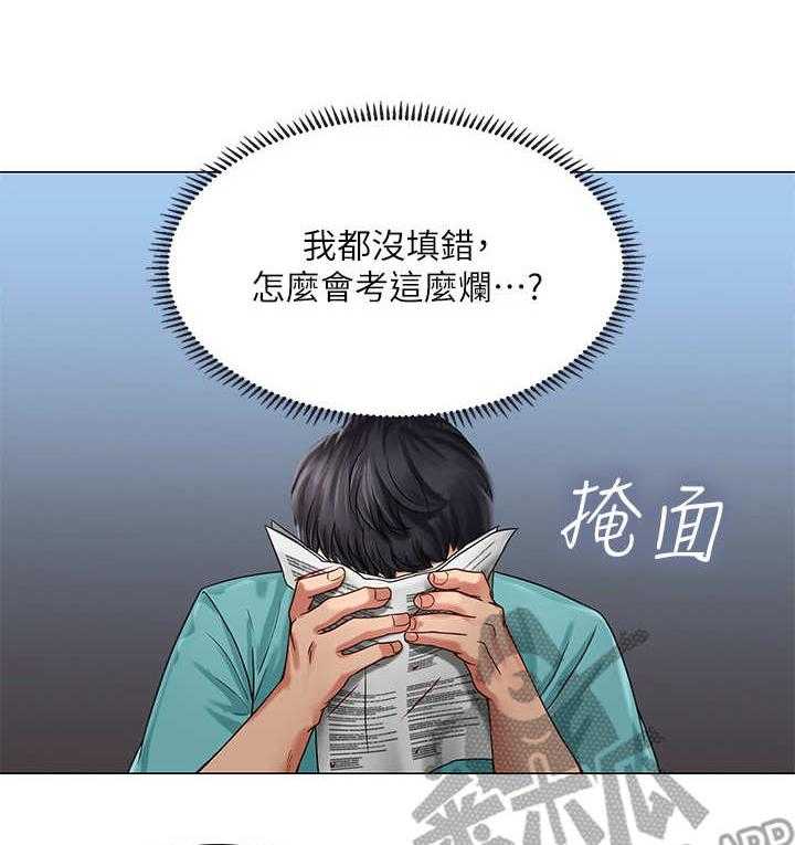 《课后会》第34话 34_满分 第22页