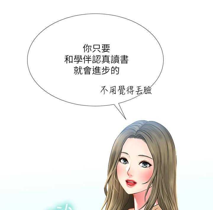 《课后会》第34话 34_满分 第24页