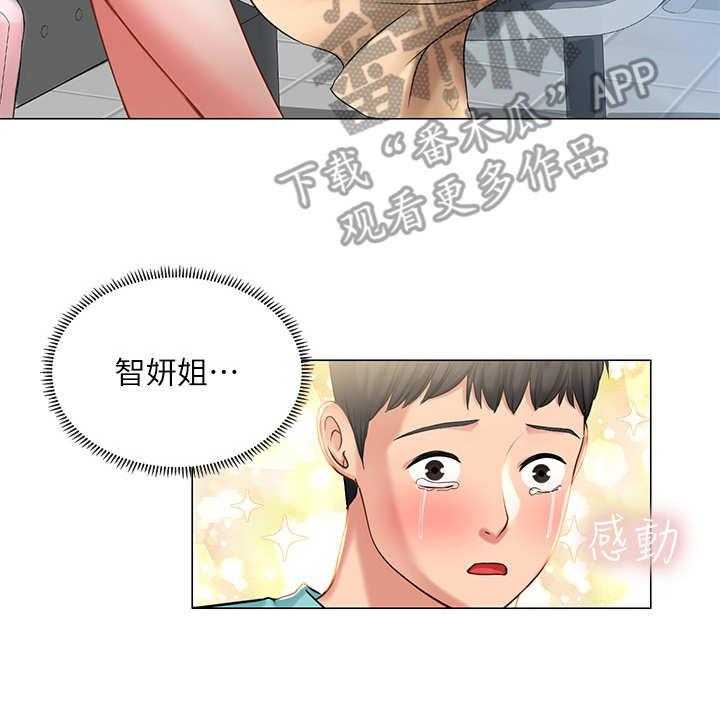 《课后会》第34话 34_满分 第26页
