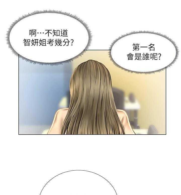 《课后会》第34话 34_满分 第27页