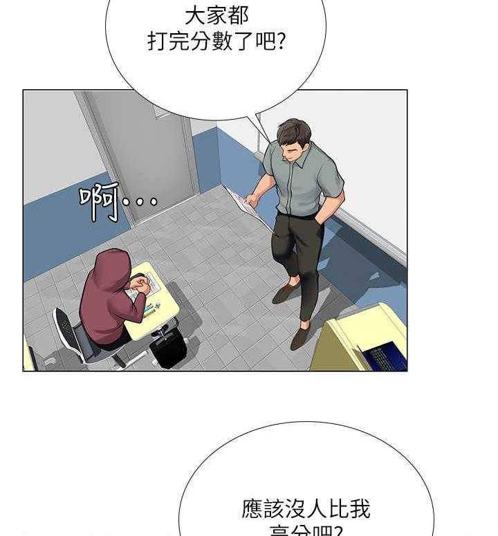 《课后会》第34话 34_满分 第28页