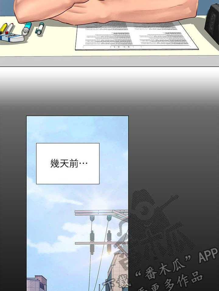 《课后会》第34话 34_满分 第2页