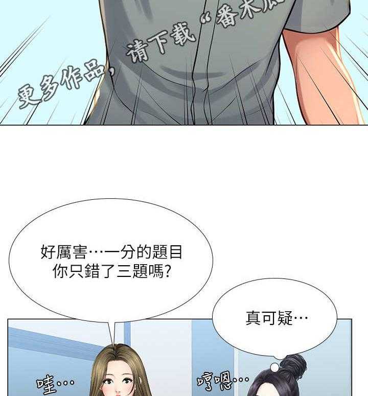 《课后会》第34话 34_满分 第30页