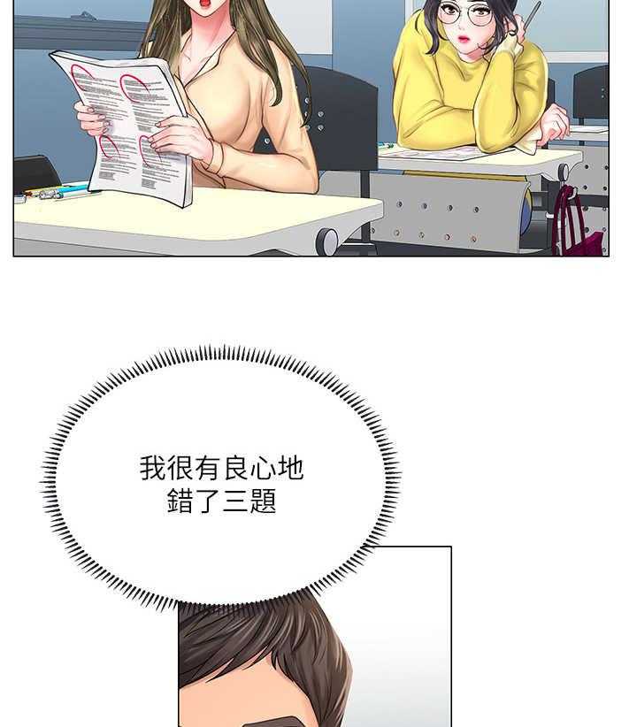 《课后会》第34话 34_满分 第31页