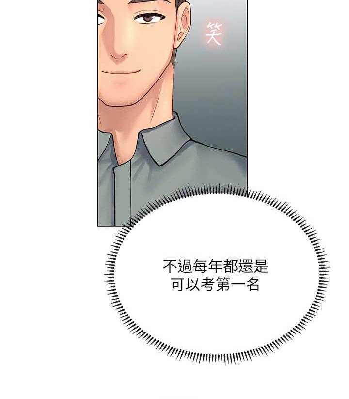 《课后会》第34话 34_满分 第32页