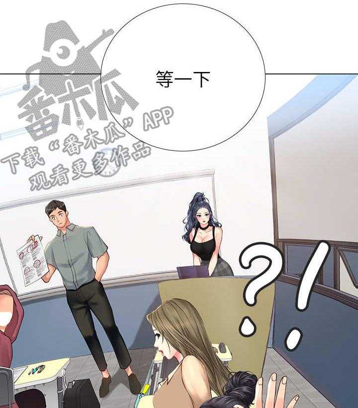 《课后会》第34话 34_满分 第33页