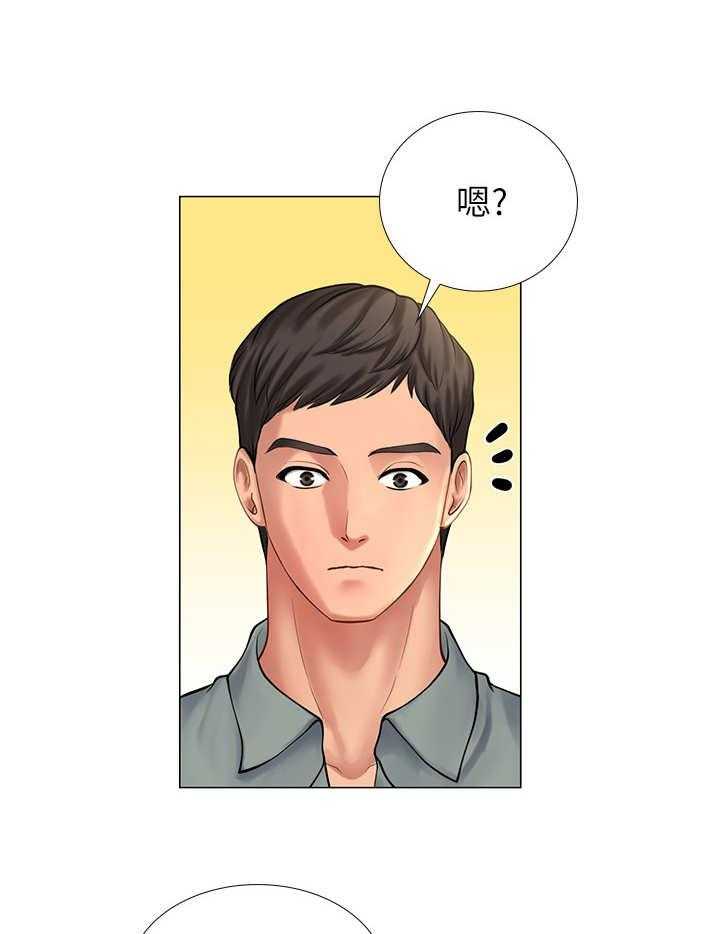 《课后会》第34话 34_满分 第35页