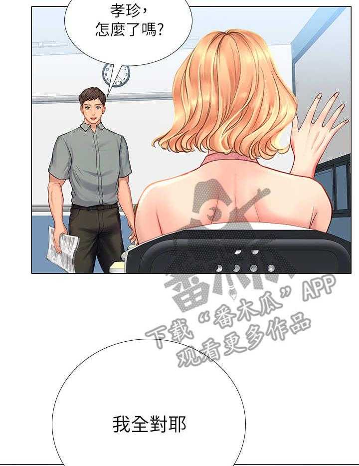 《课后会》第34话 34_满分 第36页