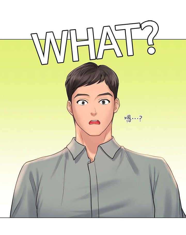 《课后会》第34话 34_满分 第38页