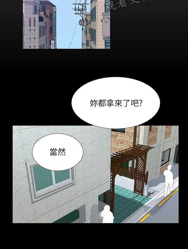 《课后会》第34话 34_满分 第3页