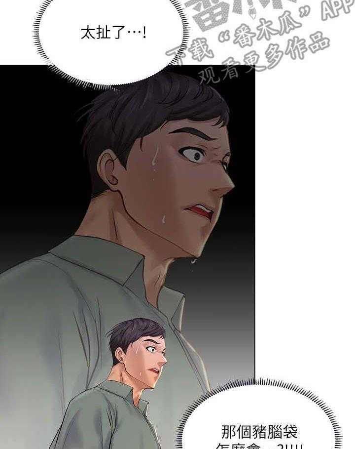 《课后会》第34话 34_满分 第40页