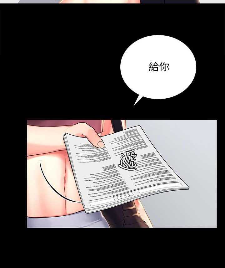 《课后会》第34话 34_满分 第7页