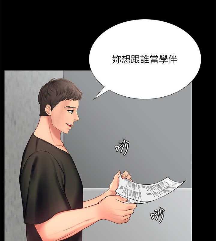 《课后会》第34话 34_满分 第8页
