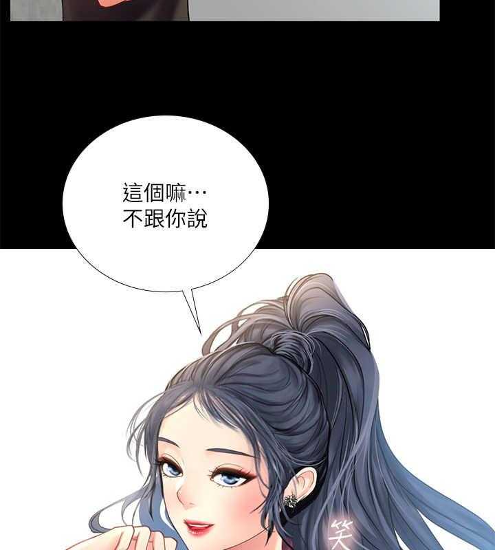 《课后会》第34话 34_满分 第9页