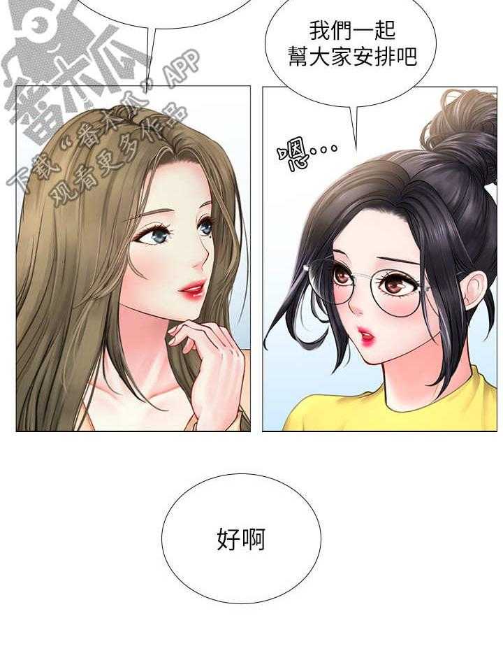 《课后会》第36话 36_咖啡厅 第10页