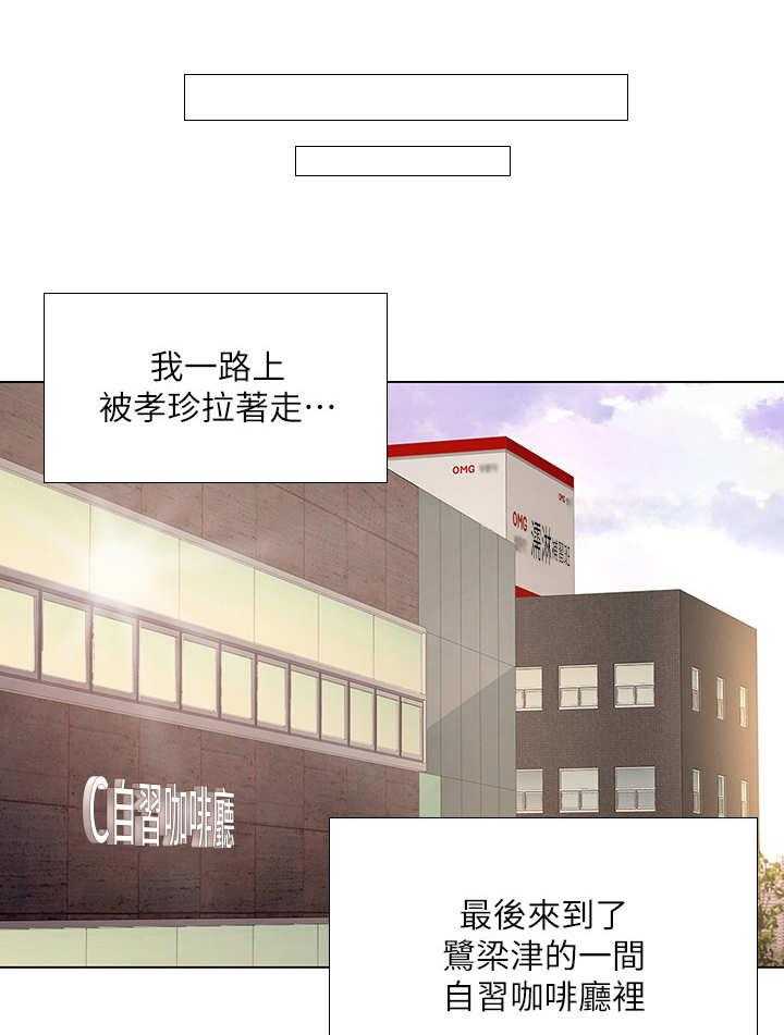 《课后会》第36话 36_咖啡厅 第11页