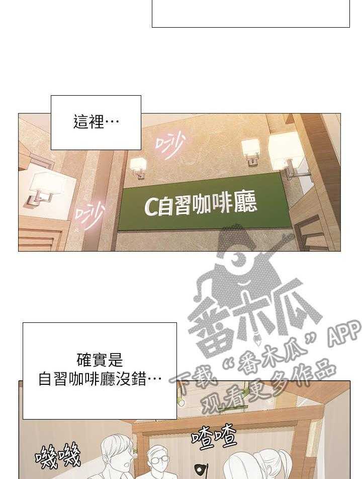 《课后会》第36话 36_咖啡厅 第12页