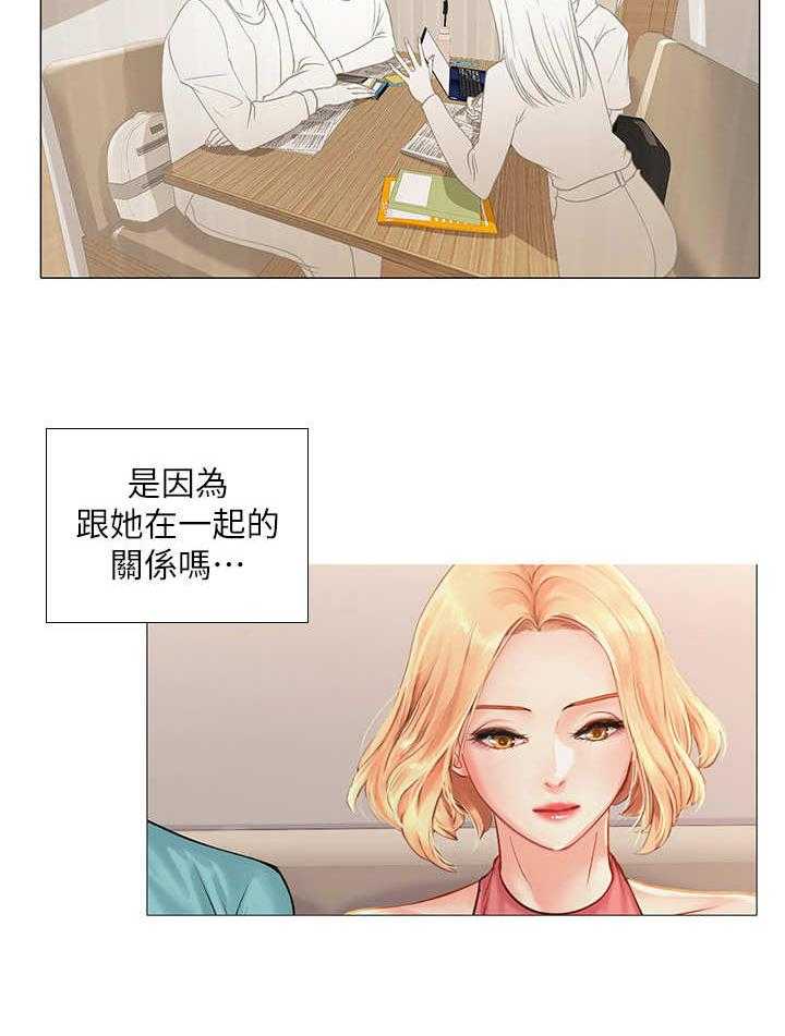 《课后会》第36话 36_咖啡厅 第13页