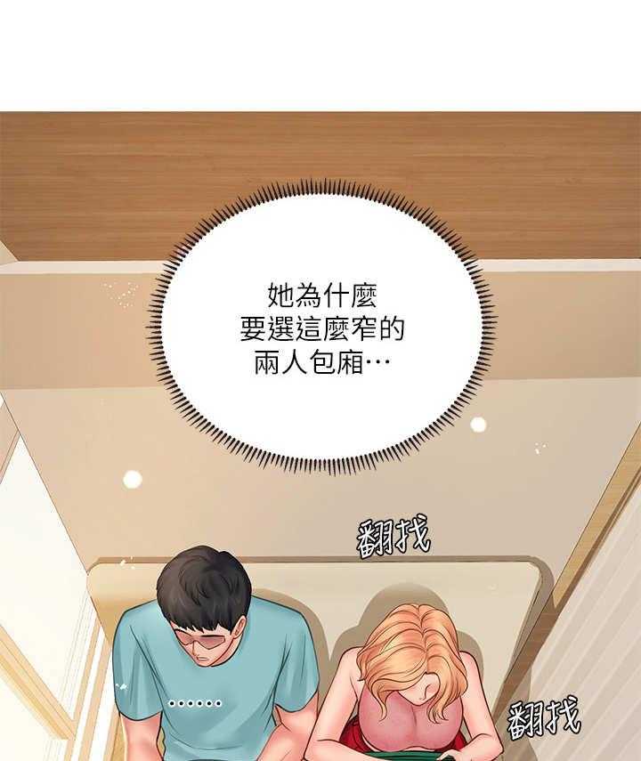 《课后会》第36话 36_咖啡厅 第14页