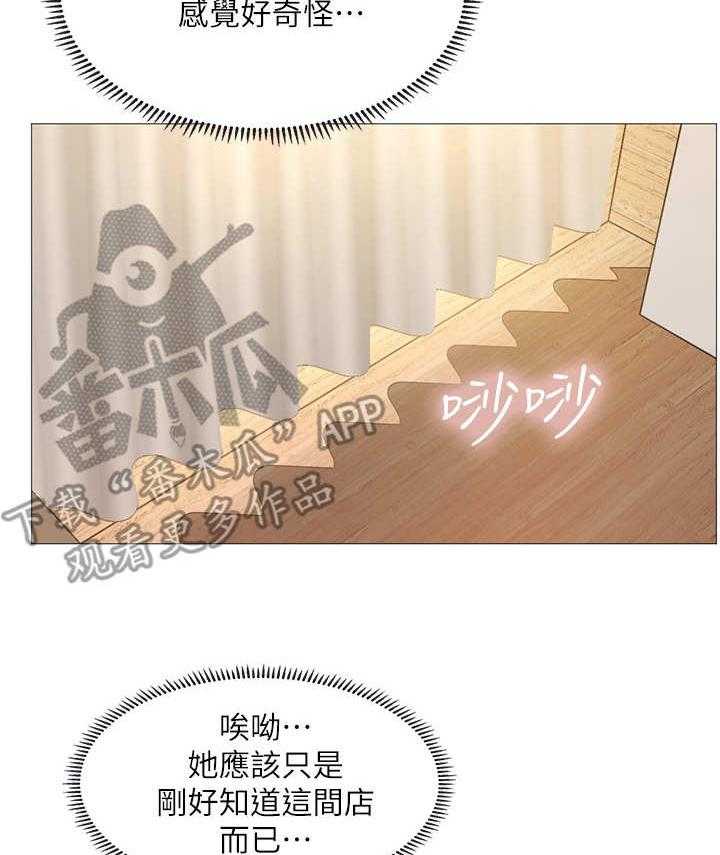 《课后会》第36话 36_咖啡厅 第16页