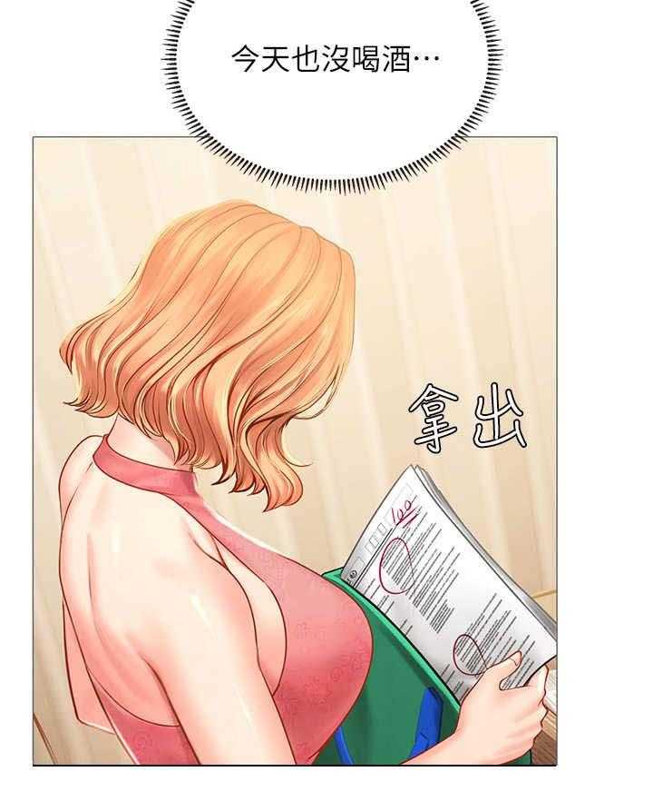《课后会》第36话 36_咖啡厅 第18页