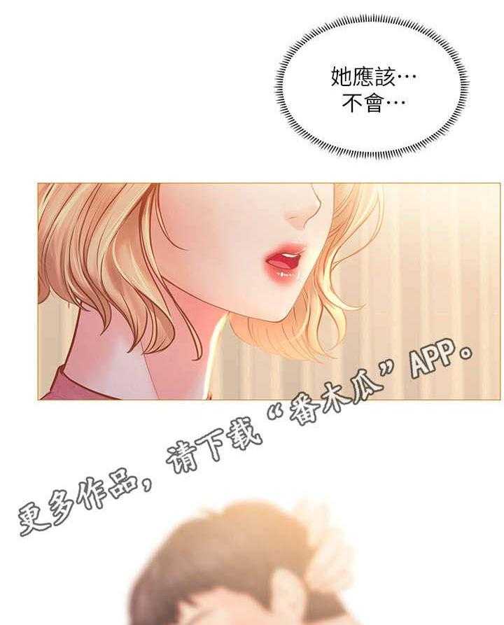 《课后会》第36话 36_咖啡厅 第19页