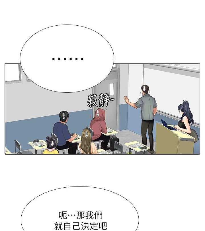《课后会》第36话 36_咖啡厅 第1页