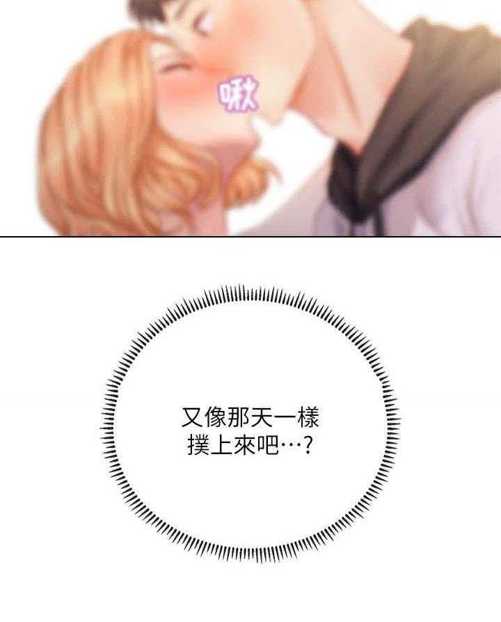 《课后会》第36话 36_咖啡厅 第20页