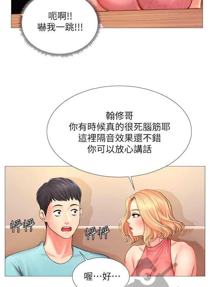 《课后会》第36话 36_咖啡厅 第22页
