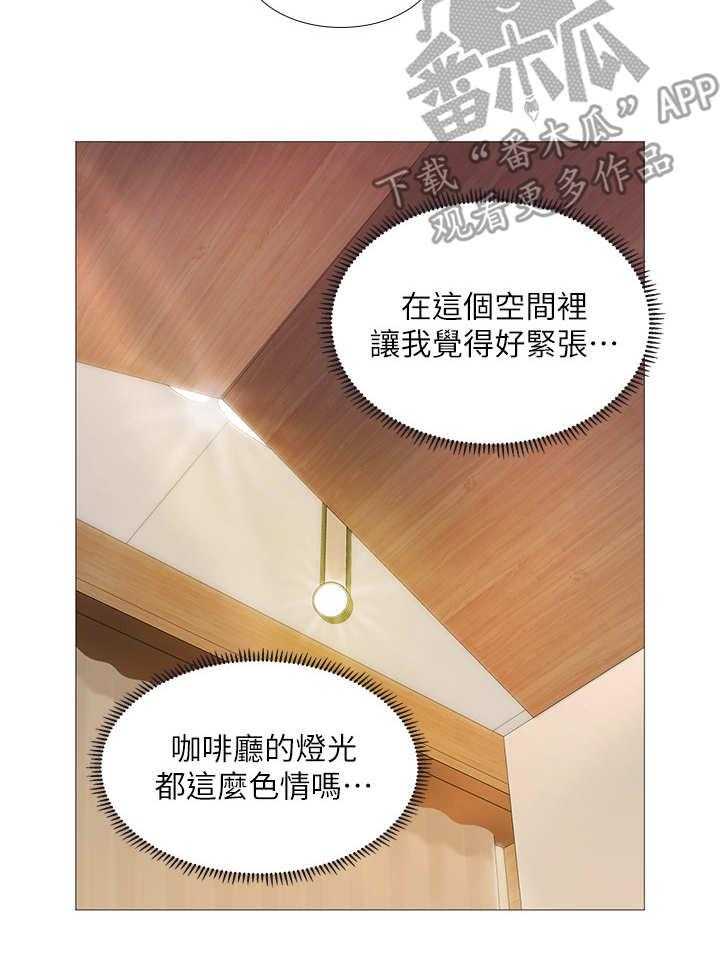 《课后会》第36话 36_咖啡厅 第23页