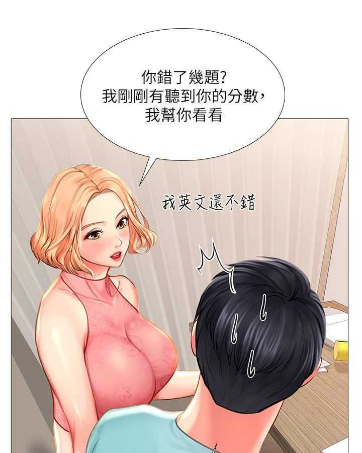 《课后会》第36话 36_咖啡厅 第24页