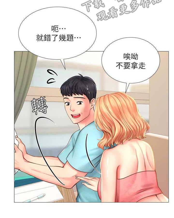《课后会》第36话 36_咖啡厅 第26页