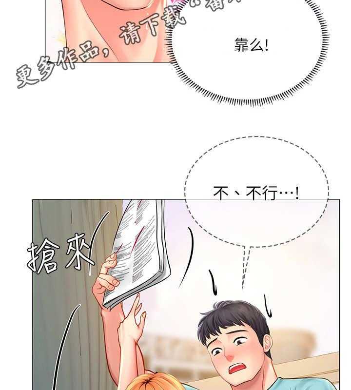 《课后会》第36话 36_咖啡厅 第29页