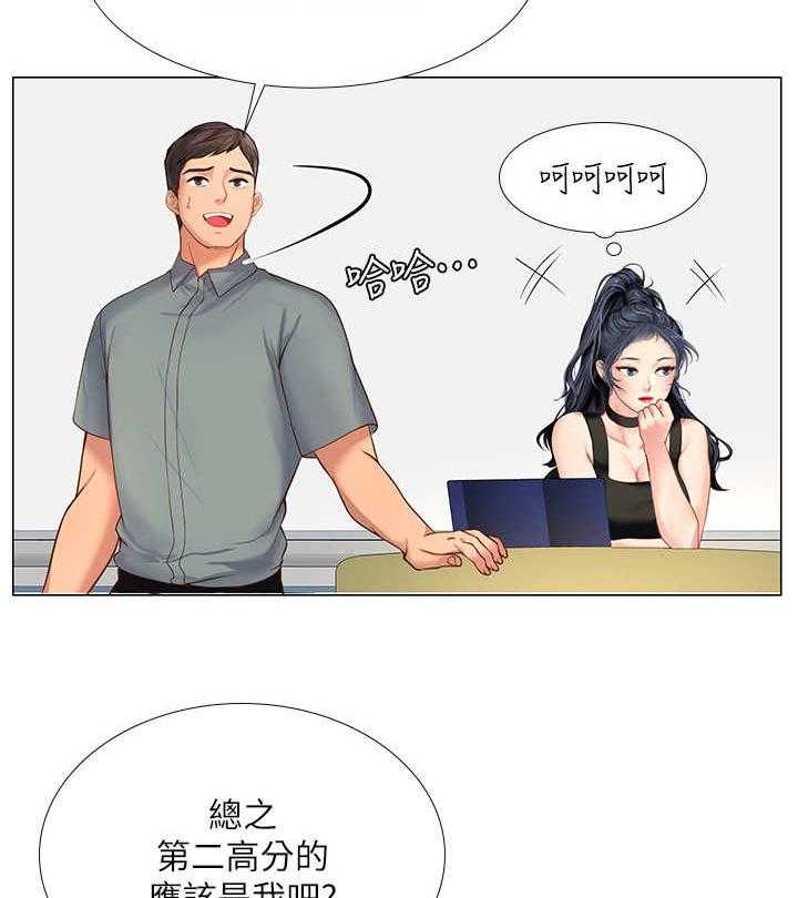 《课后会》第36话 36_咖啡厅 第2页