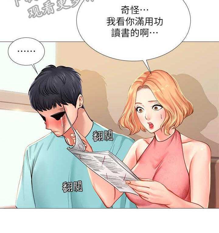 《课后会》第36话 36_咖啡厅 第32页