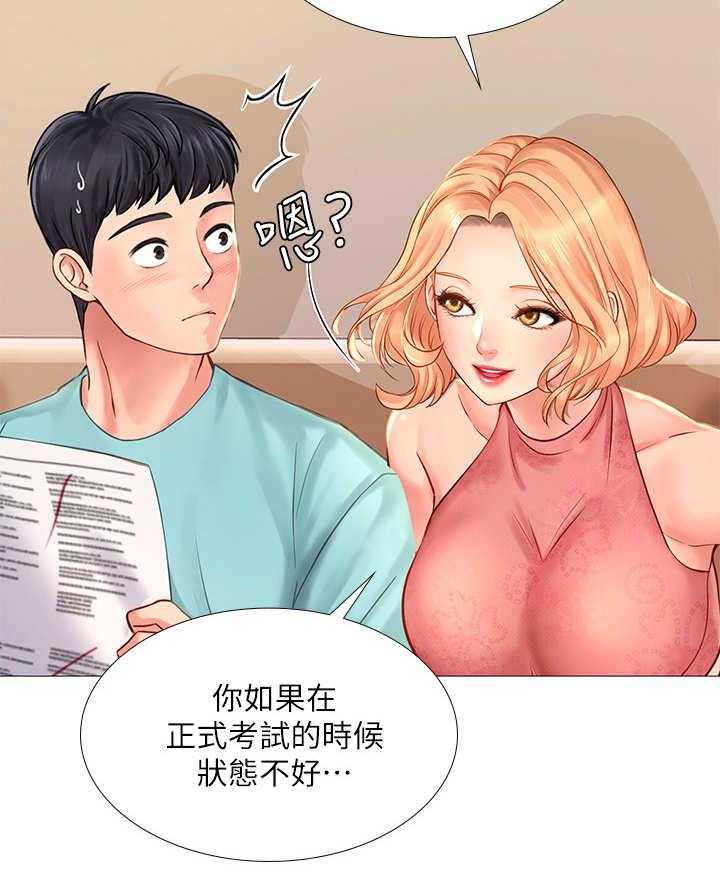 《课后会》第36话 36_咖啡厅 第35页