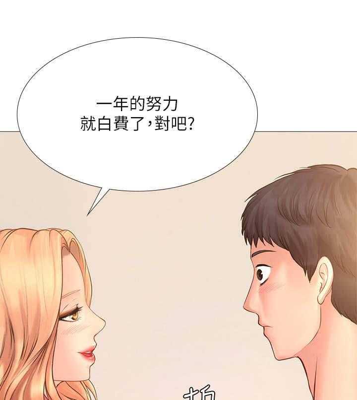 《课后会》第36话 36_咖啡厅 第36页